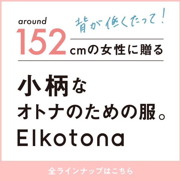 Elkotona