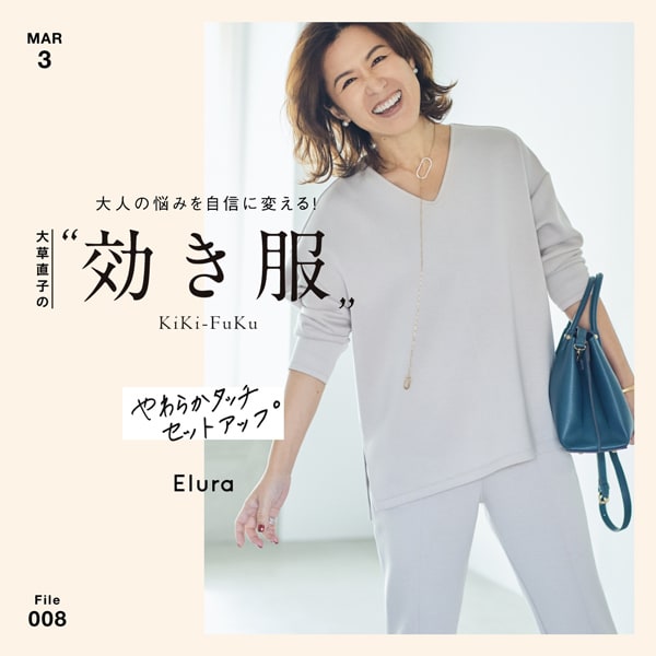 大草直子さん8