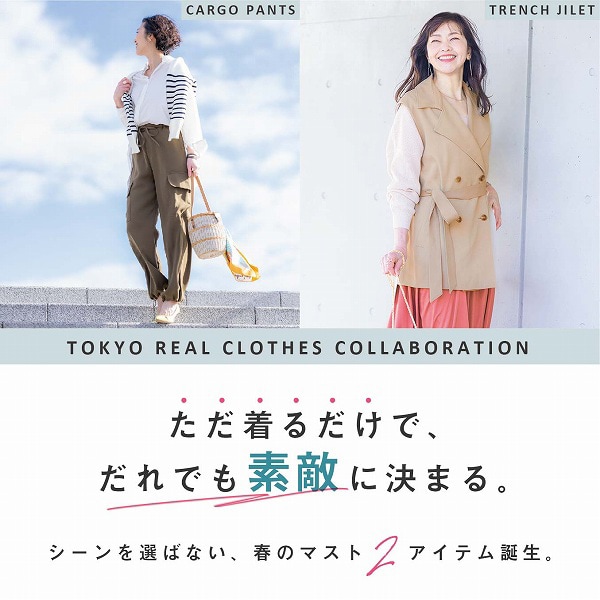 TRCコラボ