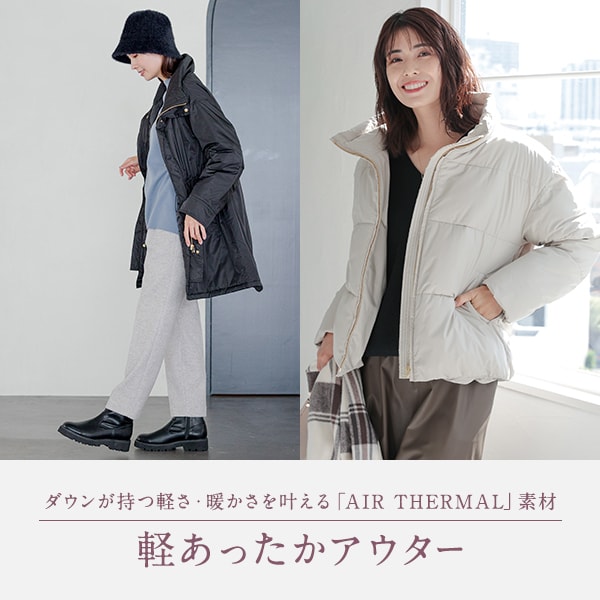 エアサーマルLP