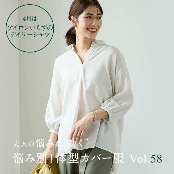 大人の悩みに効くアイテム vol.58 | [公式]エルーラ （Elura）通販