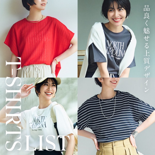 Tシャツ集積