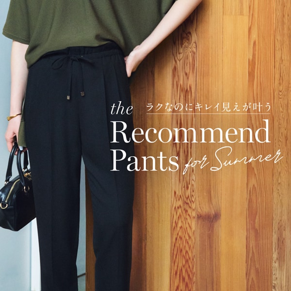 主力パンツ