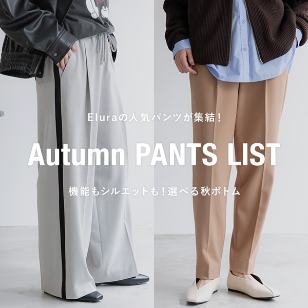 Autumn Pants List
