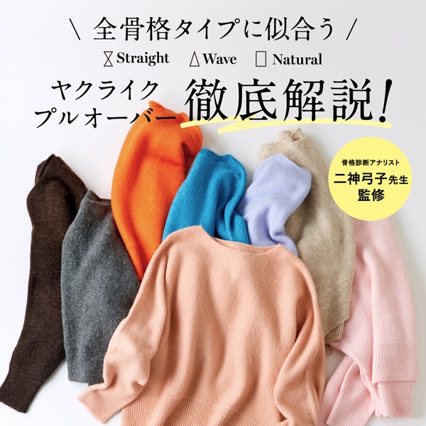 ヤクライクニット予約LP