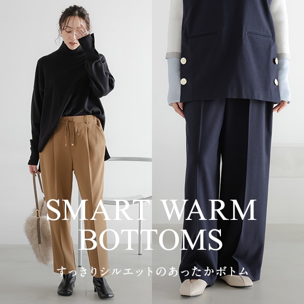 冬ボトムスイッチKW