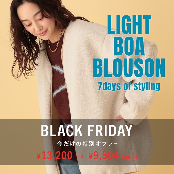 ライトボアブルゾン単品カスタム