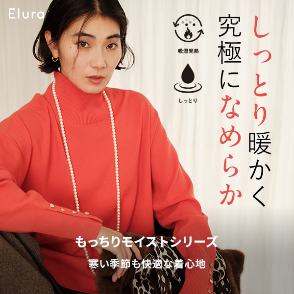 もっちりモイストKWカスタム