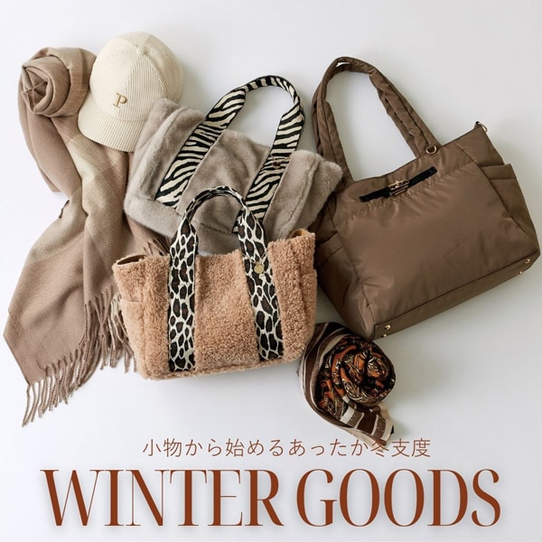 WINTER_GOODS