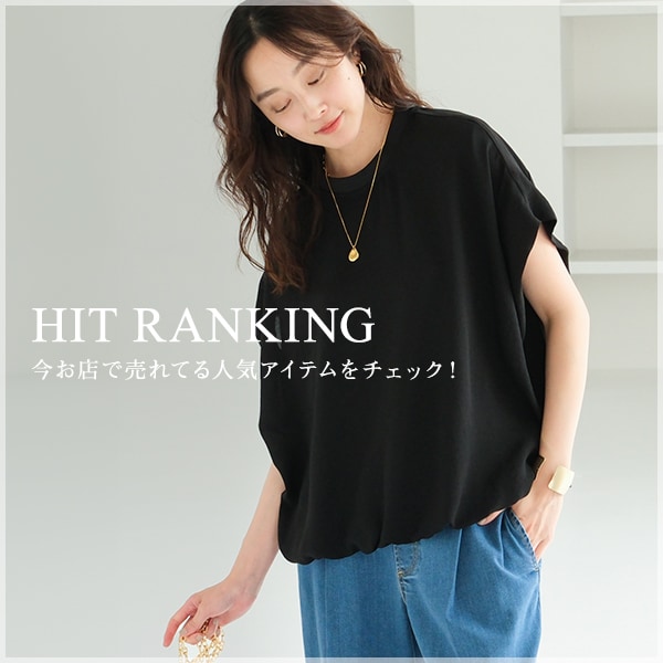 HIT RANKING