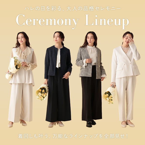 セレモニーラインナップKW