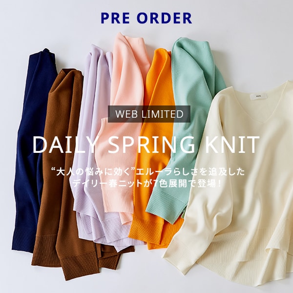 WEB限定ニット予約