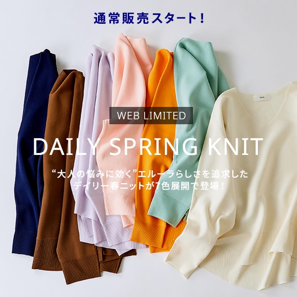 WEB限定ニット予約