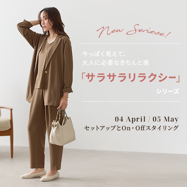 サラサラリラクシーLP