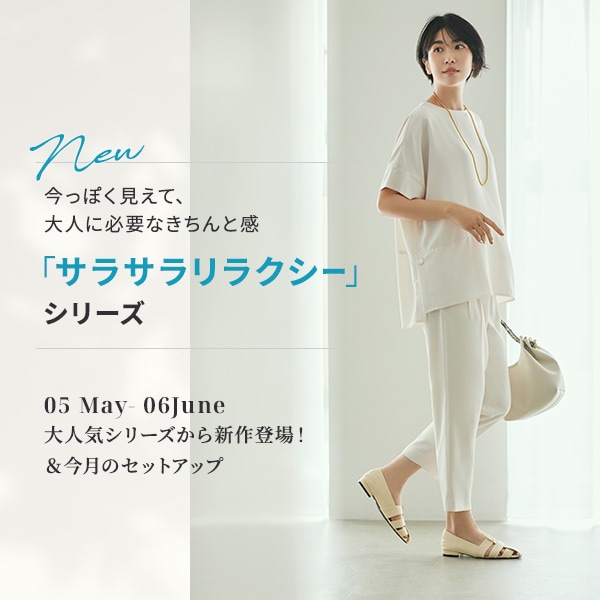 サラサラリラクシーLP
