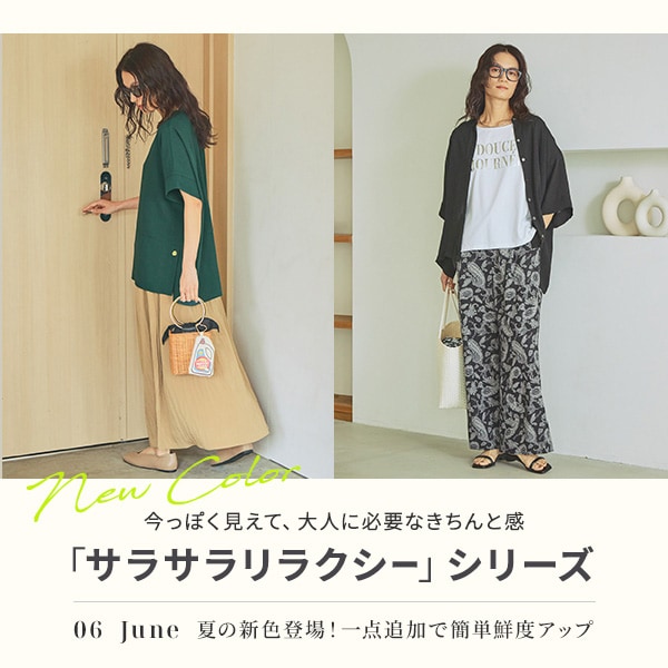 6月サラサラリラクシーLP