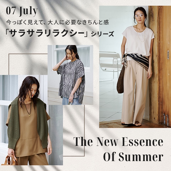 7月サラサラリラクシーLP