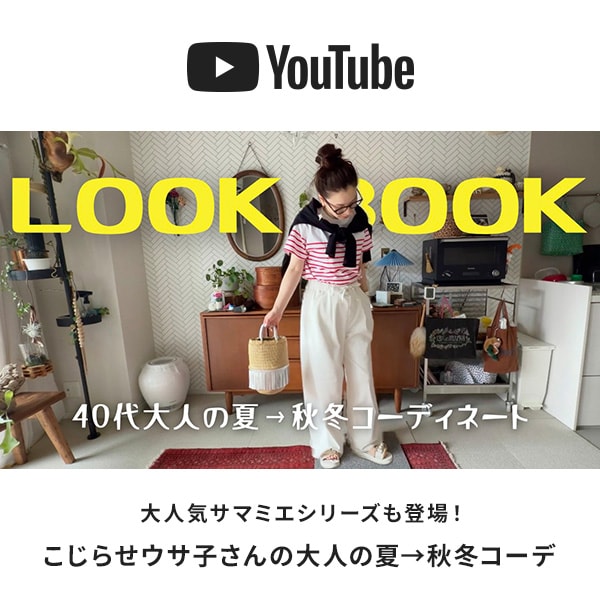 こじらせウサ子さんYouTubeKW