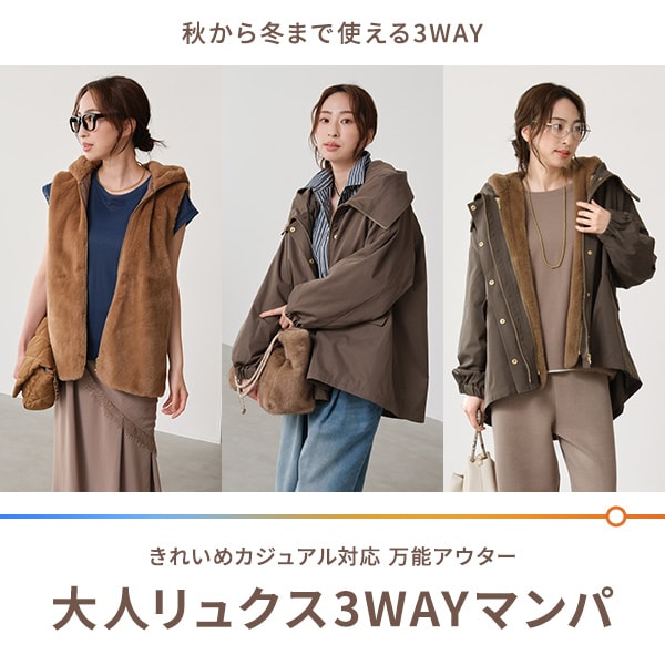 3WAYマンパカスタム