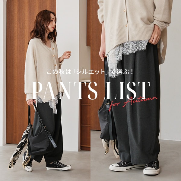 秋ボトム比較LP