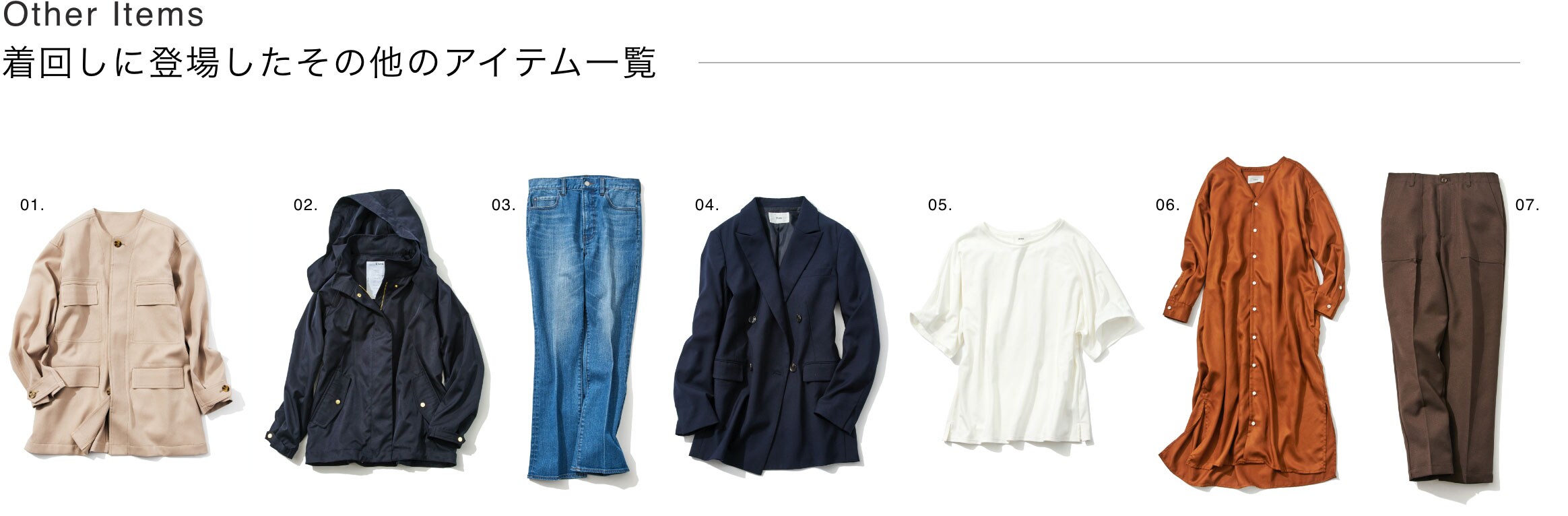 Update Newの6アイテムを新投入 初秋のクローゼット計画 10days 公式 エルーラ Elura 通販