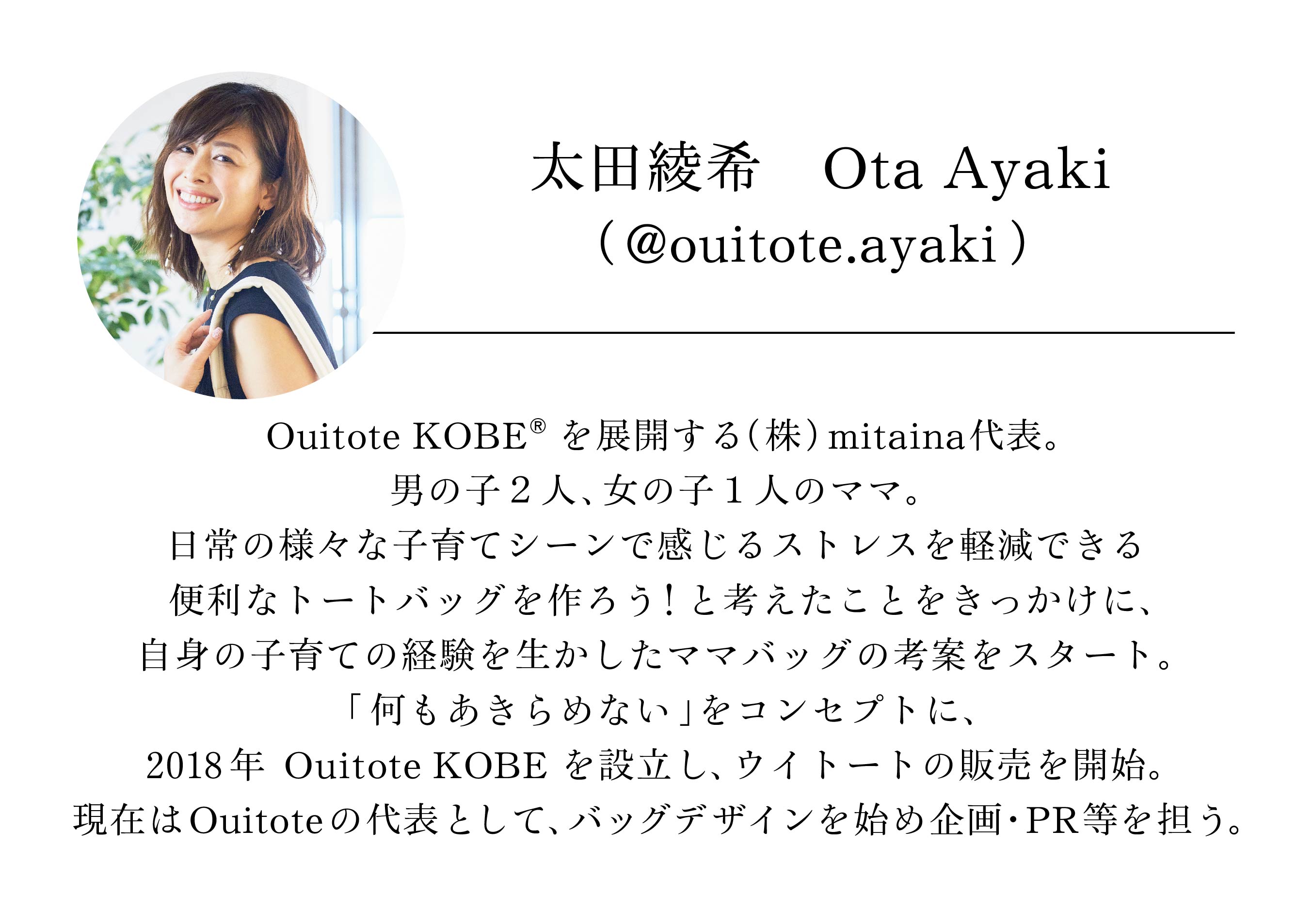 ouitote