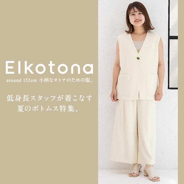 elkotona