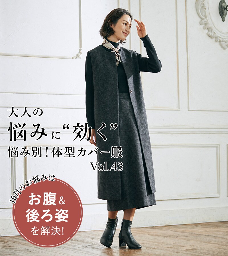 秋のスイッチ服
