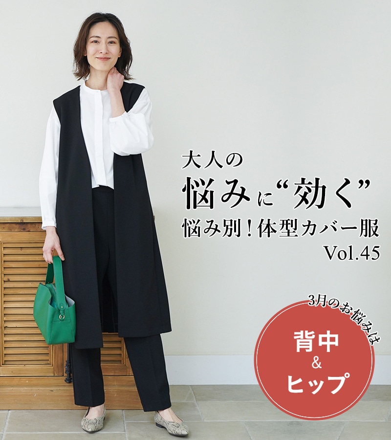 二の腕＆腰回りの悩みを解決