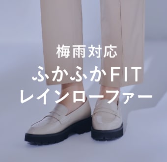 梅雨対応 ふかふかFITレインローファー