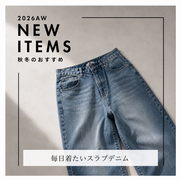 26AW NEW ITEM slab denim