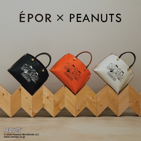 E'POR×PEANUTSコラボ
