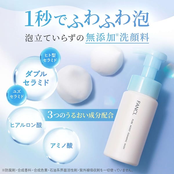 ピュアモイスト 泡洗顔料