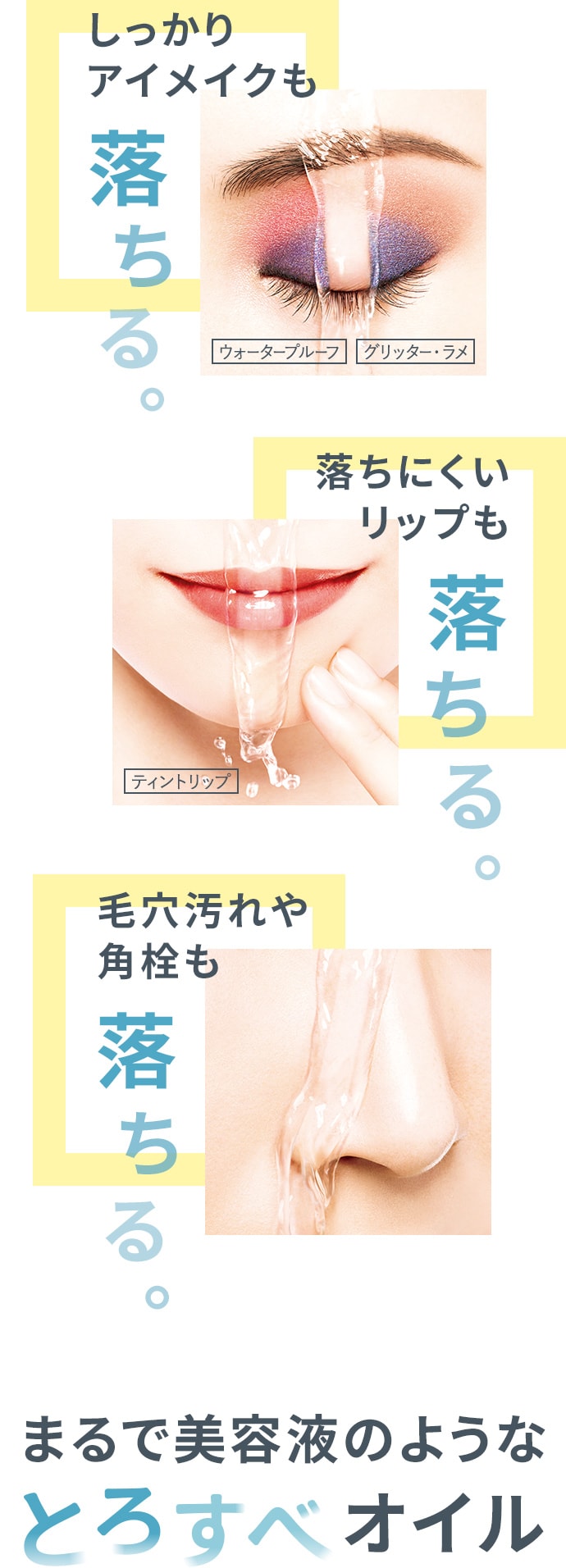 マイルドクレンジングオイル