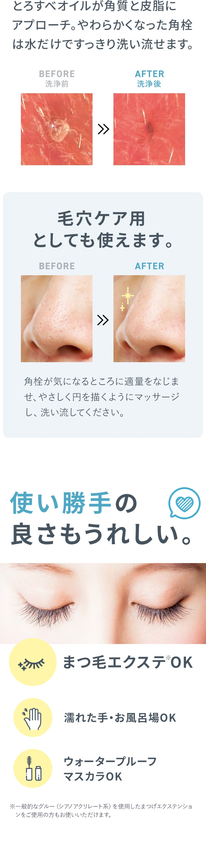 マイルドクレンジングオイル