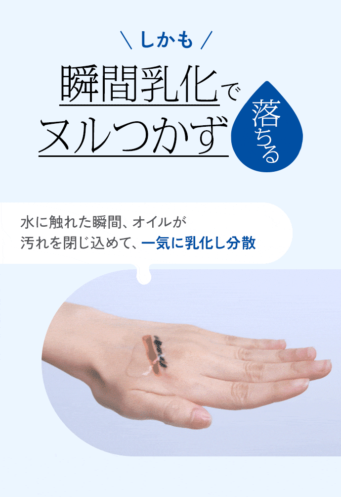 マイルドクレンジングオイル