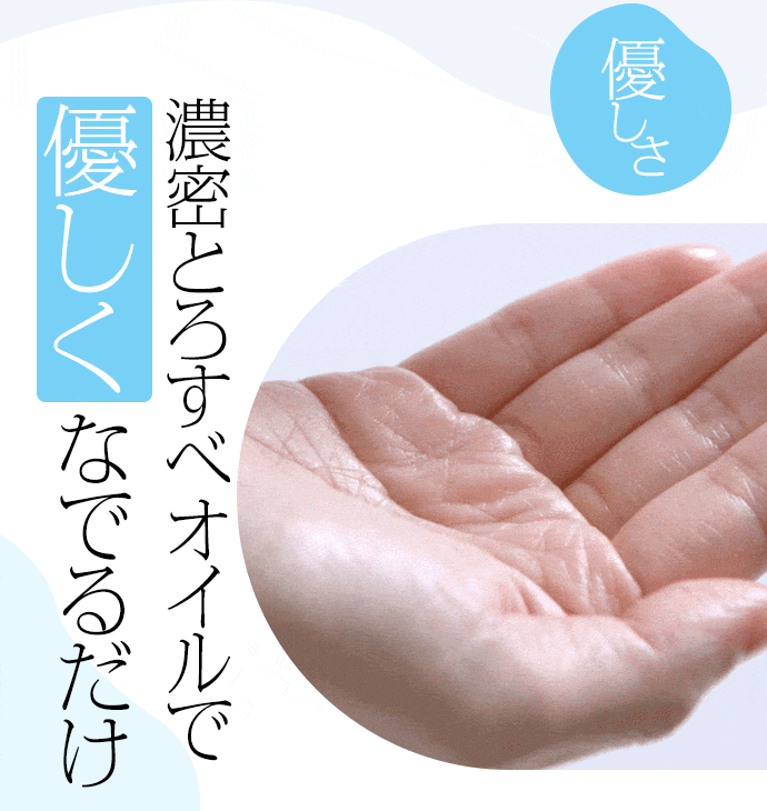 マイルドクレンジングオイル