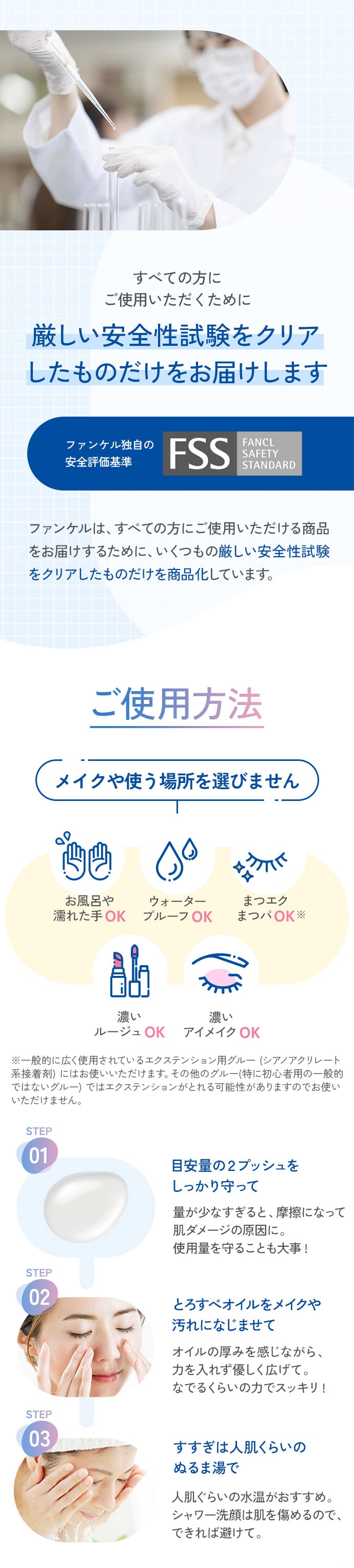 マイルドクレンジングオイル