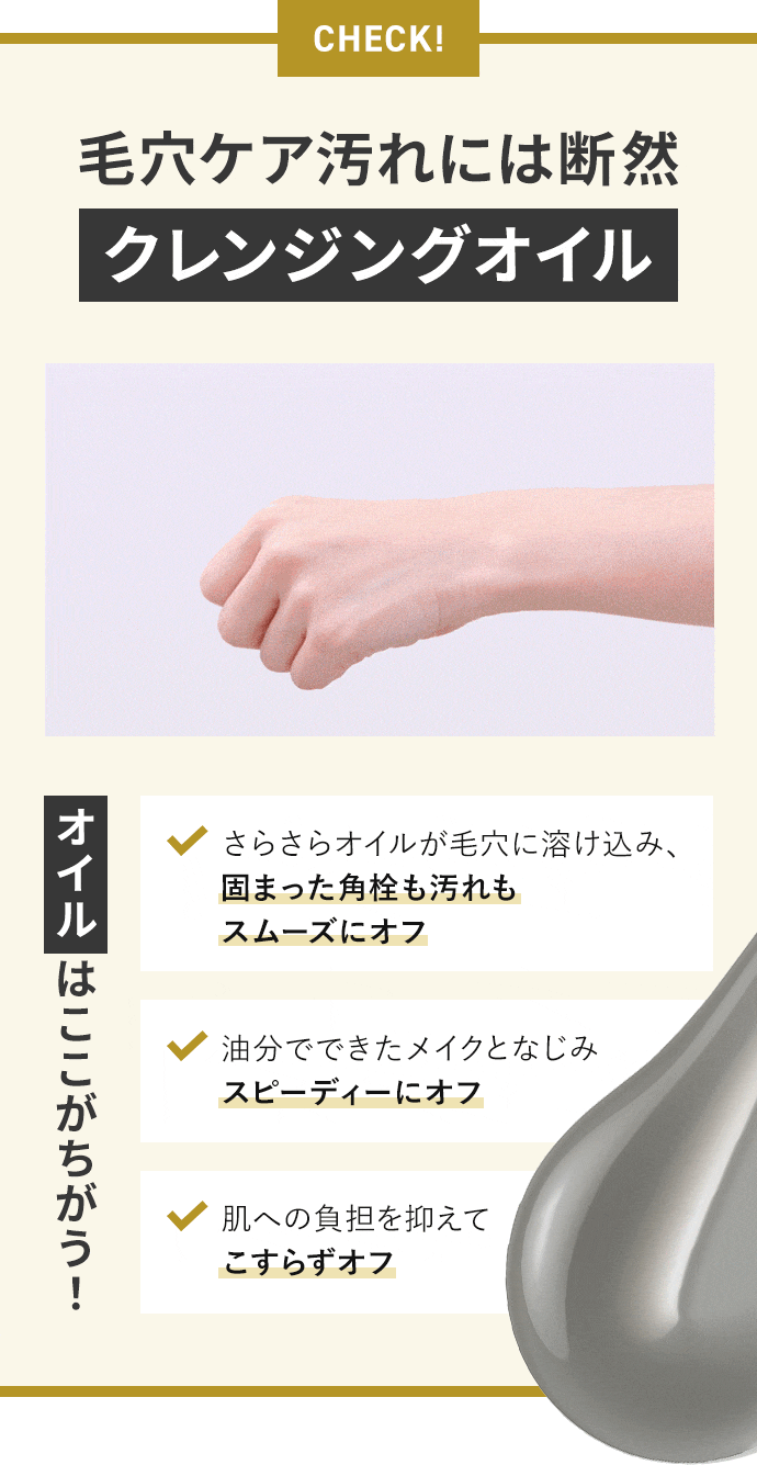 マイルドクレンジングオイル