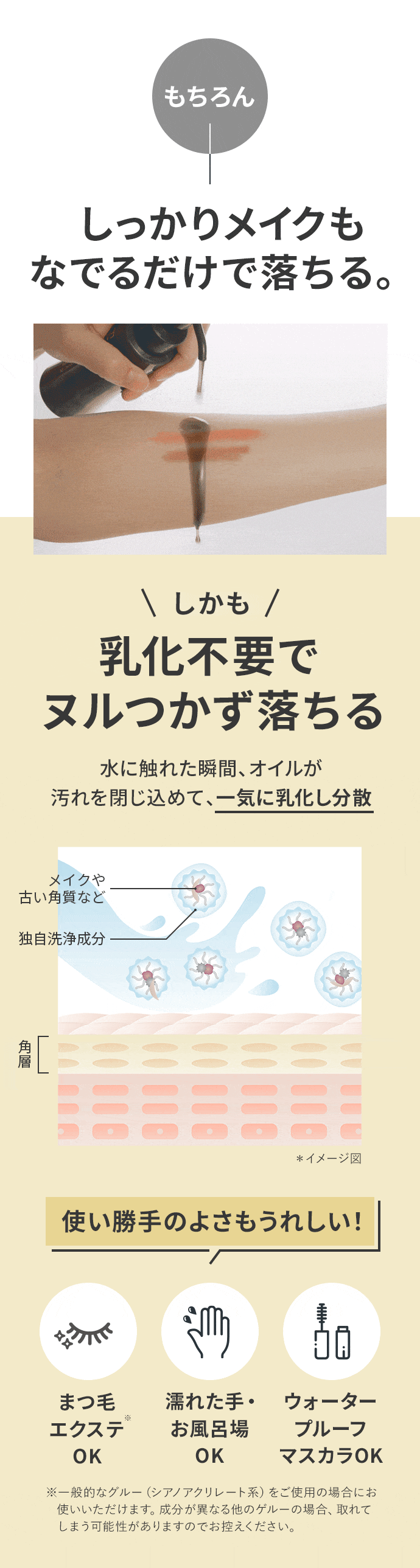 マイルドクレンジングオイル