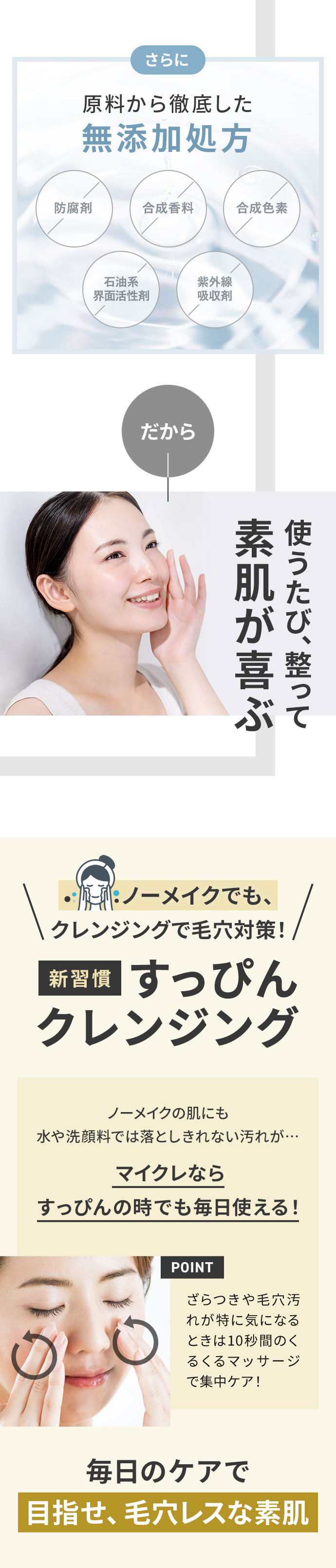 マイルドクレンジングオイル