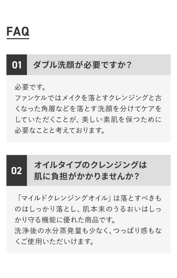 マイルドクレンジングオイル