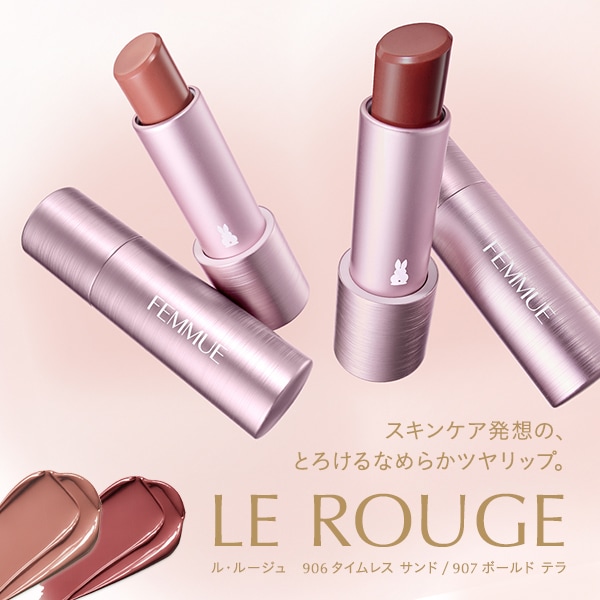 ル・ルージュ