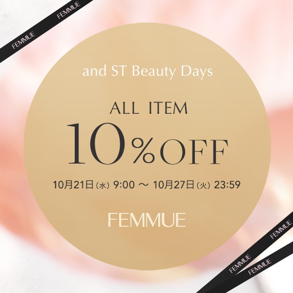 10％オフキャンペーン