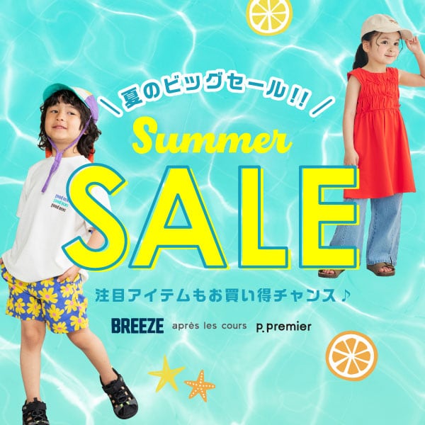 SALE ITEM