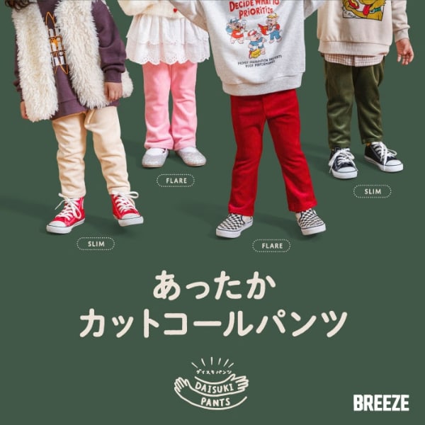 DAISUKIシリーズ990円
