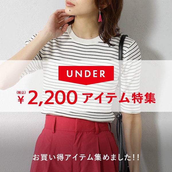 UNDER2200