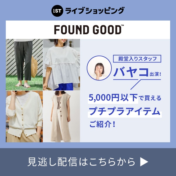 ライブコマース