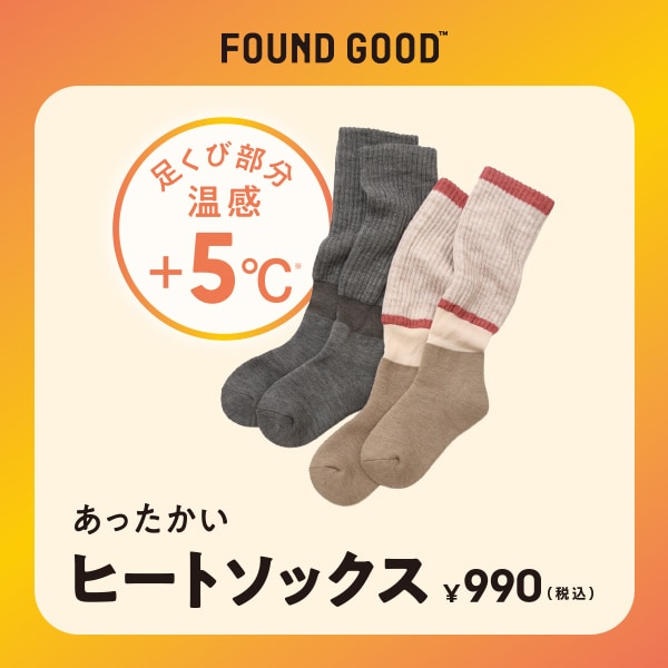 ヒートソックス