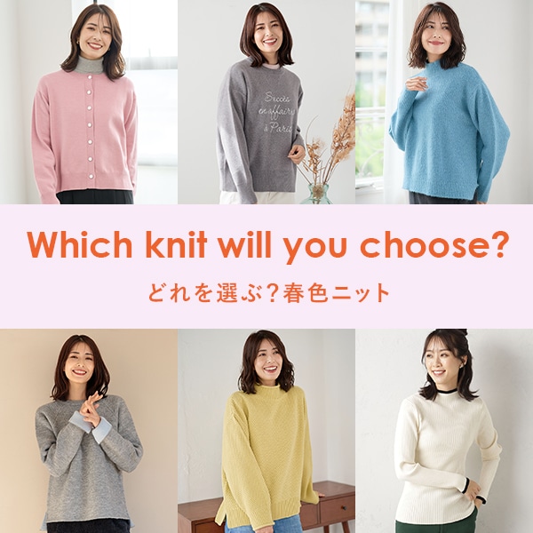 春色ニット